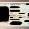 Greek ID Card