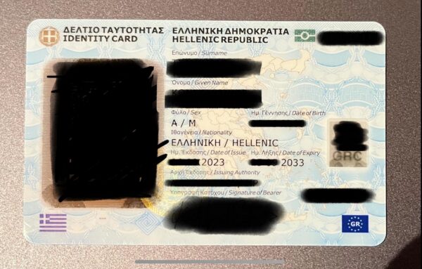 Greek ID Card