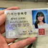 South Korean ID Cards
