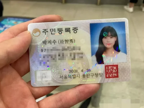 South Korean ID Cards