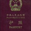 china passport 1 300x300 1