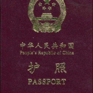 china passport 1 300x300 1