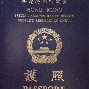 hong kong passport 1 300x300 1