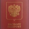russian federation passport 300x300 1